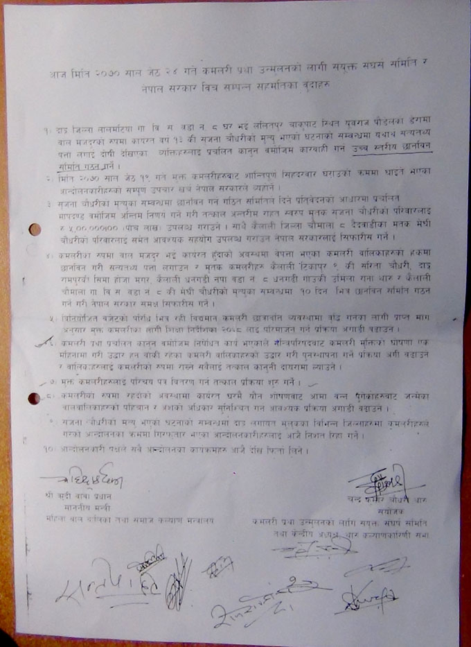 Agreement with Mukta Kamaiya and Government